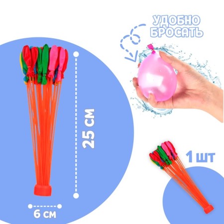 Water bombs "Shar", 1 nozzle, 37 balls, mix-1
