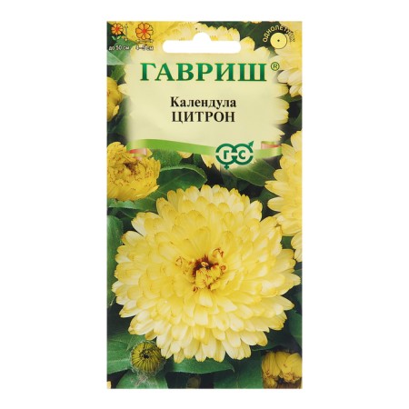 Calendula seeds "Citron", 0.3 g