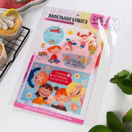 Konfinetta edible color pictures on waffle paper "Best Educator", 1 sheet A5-6