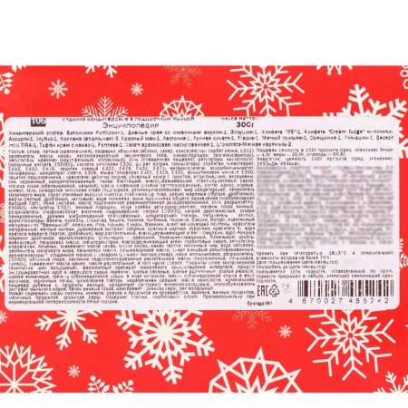 New Year. Gift set of sweets "Encyclopedia", 300 g-5