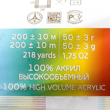 Yarn "Children's novelty" 100% acrylic 200m/50g (171-spring)-7