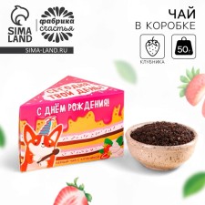 Black tea in the box 