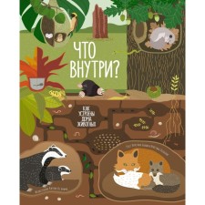 What is inside? How the animal houses are arranged. Banfi K., Pebrania K.