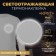 Reflective thermonacle "circle", d = 6 cm, color gray color