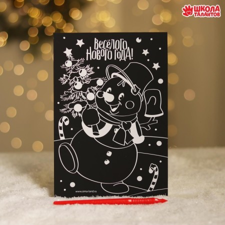 New Year's engraving "New Year! Snowman ", with a color base-1