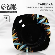 Тарелка глубокая «Тропики», 20 см