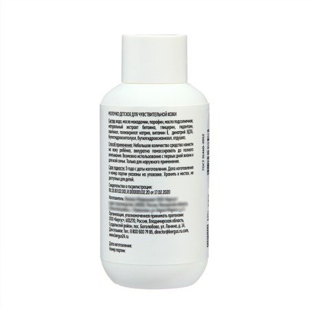 Children's milk lunya for sensitive skin, 100 ml-1
