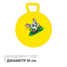 Мяч детский с ручками, d=15 см, 80 г, цвет МИКС