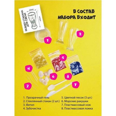 Set for creating gel candles "Sea Secret"-1