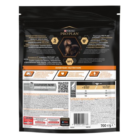 Dry food PRO PLAN for dogs of small breeds, chicken, 700 g-2