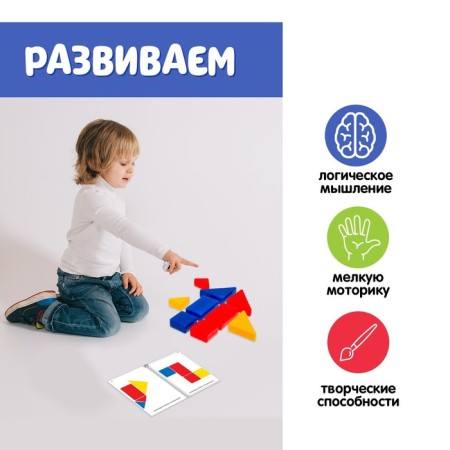 Teaching and game manual "Logical blocks of Dyenech", logical tasks, 20 figures-3