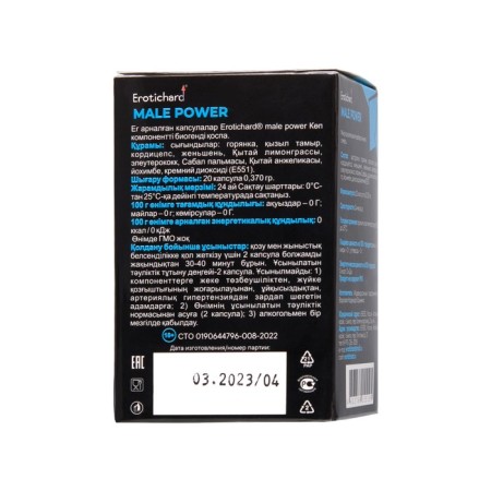 Capsules exciting for men Erotichard, Male Power, 20 capsules-6
