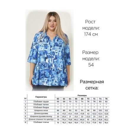 Female shirt, size 60, blue color-7