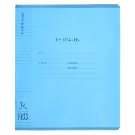 Notebook 12 sheets in the Erichkrause line CoverPro "Vivid", plastic cover, offset unit, blue-2