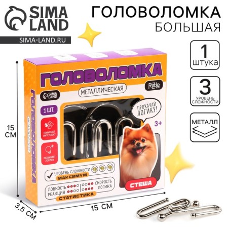 Metal puzzle "Stesha"