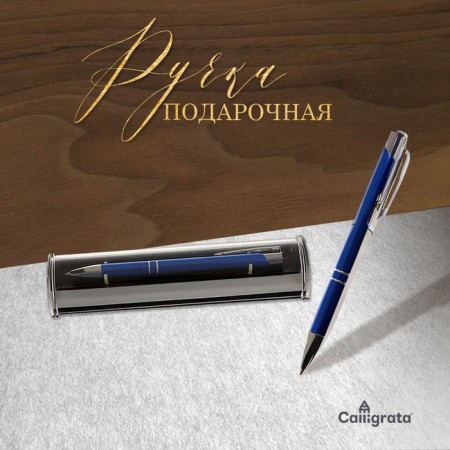 Ballic handle, Gift Calligrata "Style", in a plastic case, automatic, new blue-4