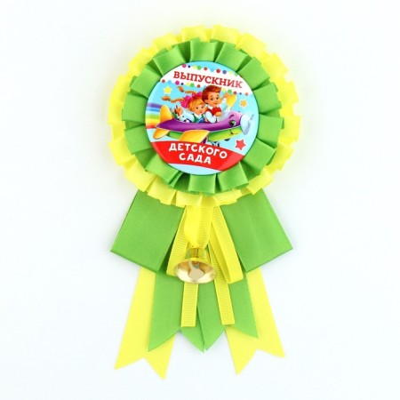 Icon - Order for the graduation "Graduate of the kindergarten", D = 9 cm-1