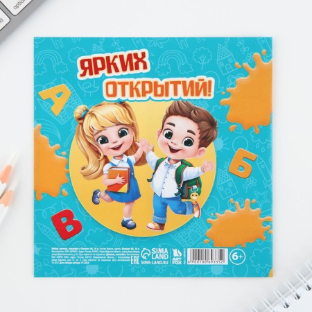 Gift set for graduation: notebook A6, 16 liters, diploma and stickers "Set of a graduate I study at 5+"-7