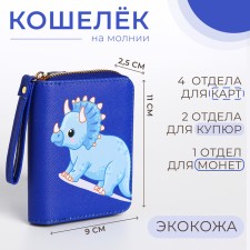 Baby purse with lightning, blue color