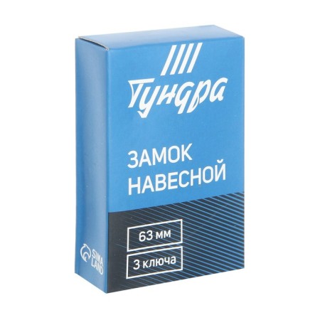 Castle of the hinged tundra ZN1063, 63 mm-1