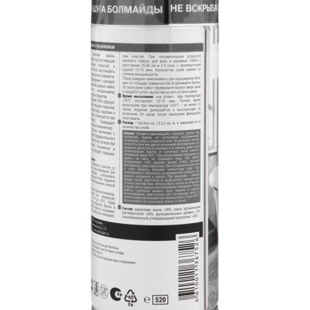 Vixen bath enamel and ceramics, 520 ml VX-55002 aerosol-7
