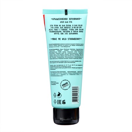 Juicy Stars strawberries, 75 ml-1