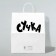 Gift package with jokes, crafted "painted", white, 24 x 10.5 x 32 cm