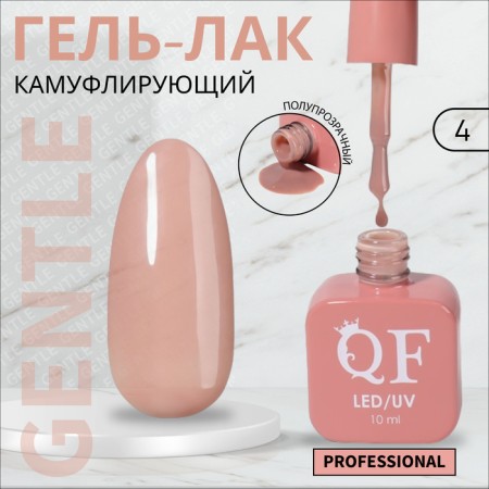 Gentle nail polish gel, 3 phase, 10 ml, led/uv, color (4)