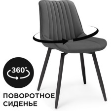 Sede metal chair to spinning, metal/velor, black/gray 50x56x82 cm