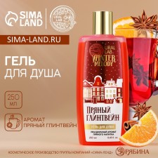 Shower gel, 250 ml, fragrance of spicy mulled wine, Ural Lab