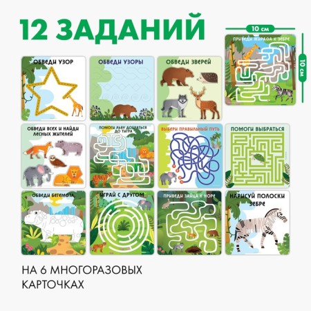 Reusable cards "Write-St.-1