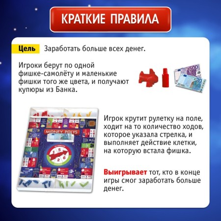 The board economic game Monopoly "Magic Adventures", 2-4 players, 7+-2