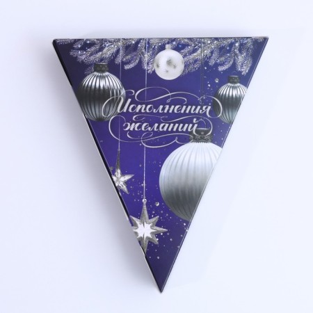 Bath salt "Happy New Year!" 150 g, scent of sweet almonds, pure happiness-2