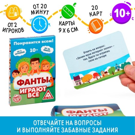 Fands "Play everything", 20 cards