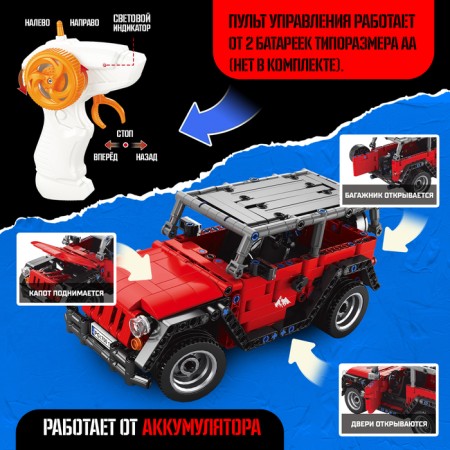 Designer Mredhanics "Jeep", red color, 448 details-2