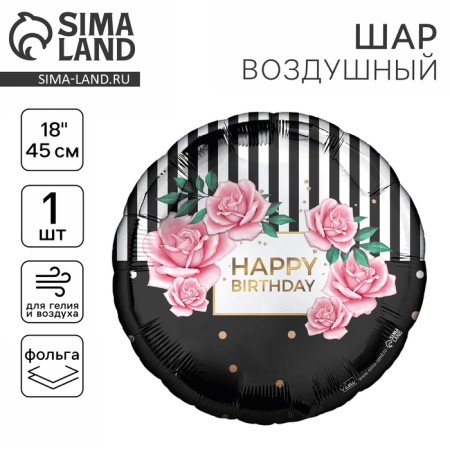Foil ball 18 "HBD" circle