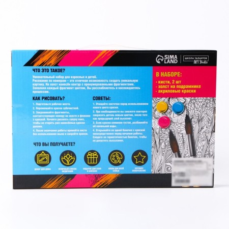 Picture on numbers on canvas with a subframe "Cartoon pattern", 20x30 cm-6