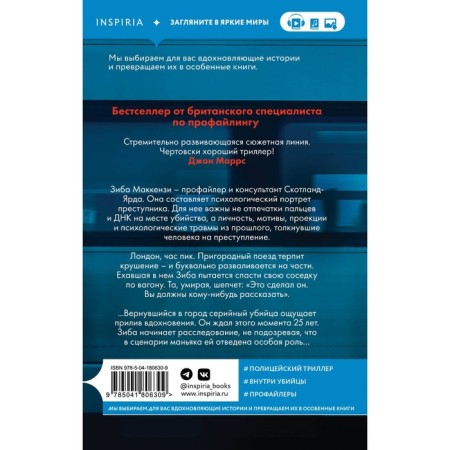 Границы безумия. Селман В.-1