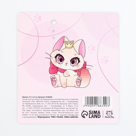 Acrylic key -keychain "for the sweetest", 5.7 x 5.2 cm-7