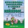 Crosswords, drawings and Sudoku for minecraft. Jen Funk Weber