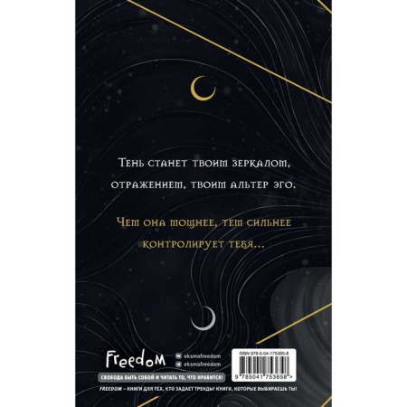 Книга ночи. Блэк Х.-1