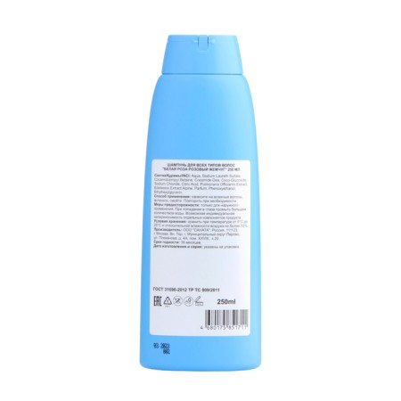 Shampoo for all hair types White rose pink pearls, 250 ml-1