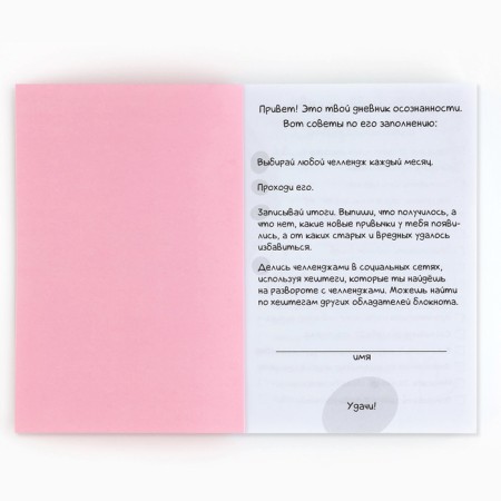 Funny in the soft cover A6+, 100 sheets "Time to create"-2