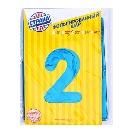 Foil ball 32 "number 2, individual packaging, blue color-2