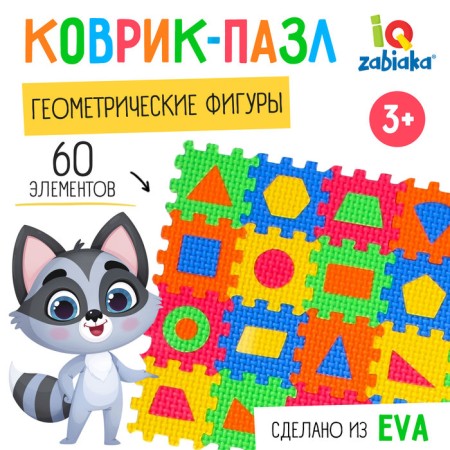 Soft, developing rug-puzzle of 60 elements, geometric shapes, 60 x 25 cm