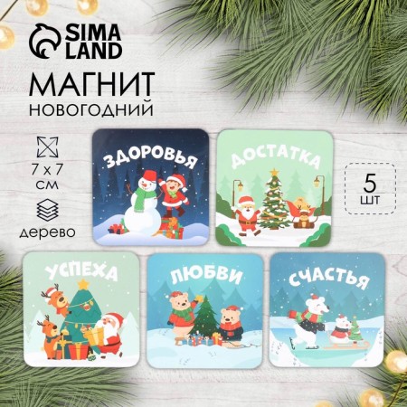 Magnet tree "wishes" mix 5 types 7x7 cm