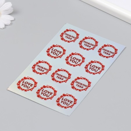 Holographic stickers (stickers) "Love" 10x15 cm, 5-220-2