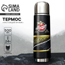 Thermos 
