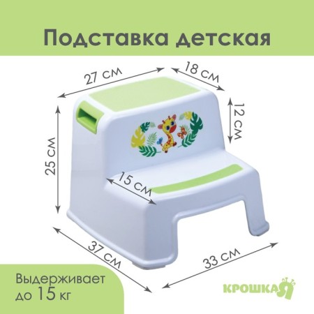 Baby stand for the legs "Girafik", step