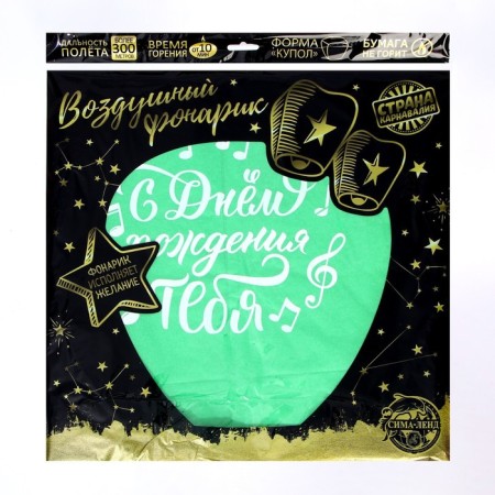 Wish flashlight “Happy Birthday to you”, notes, shape of a dome, color mix-8